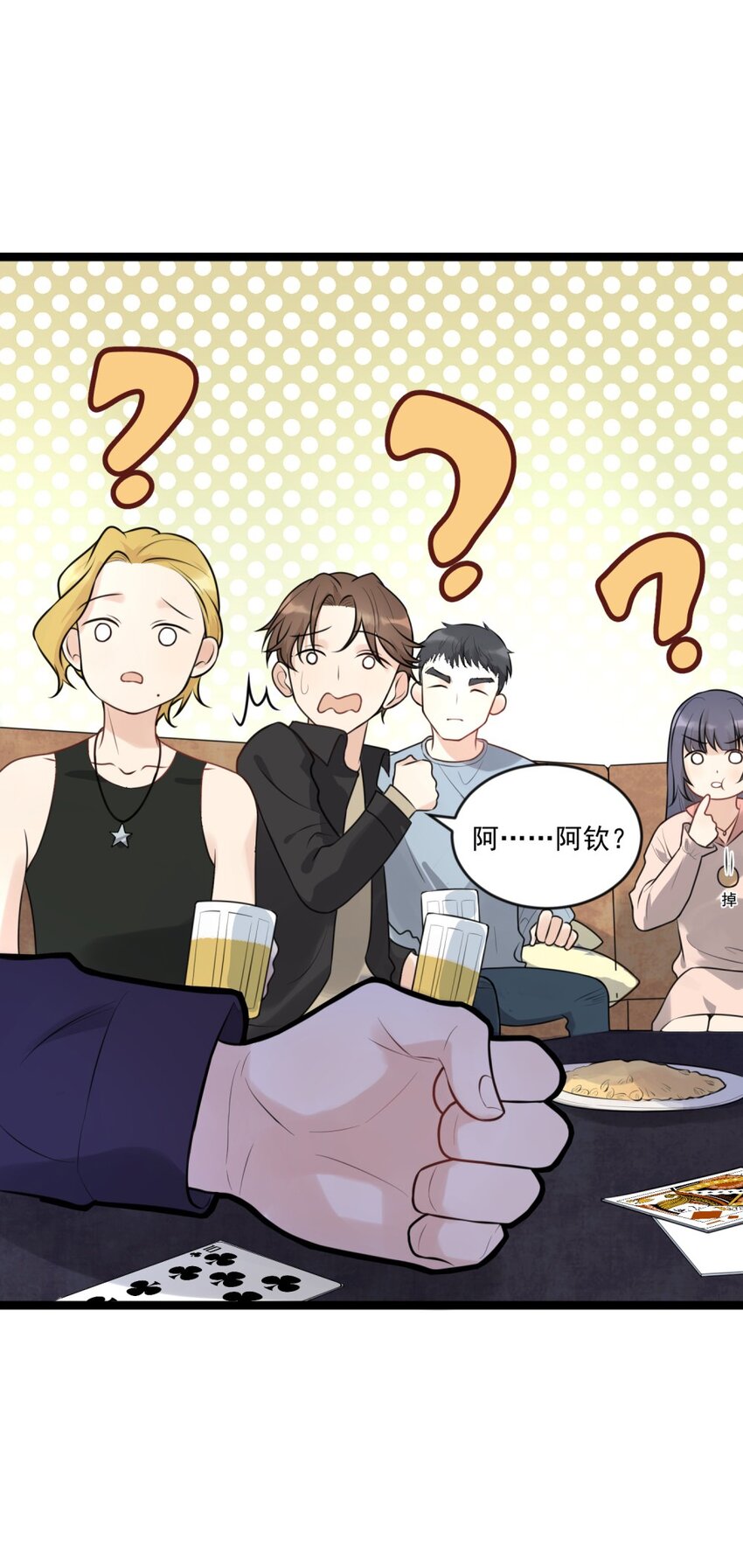 002 他就是程非池？！35