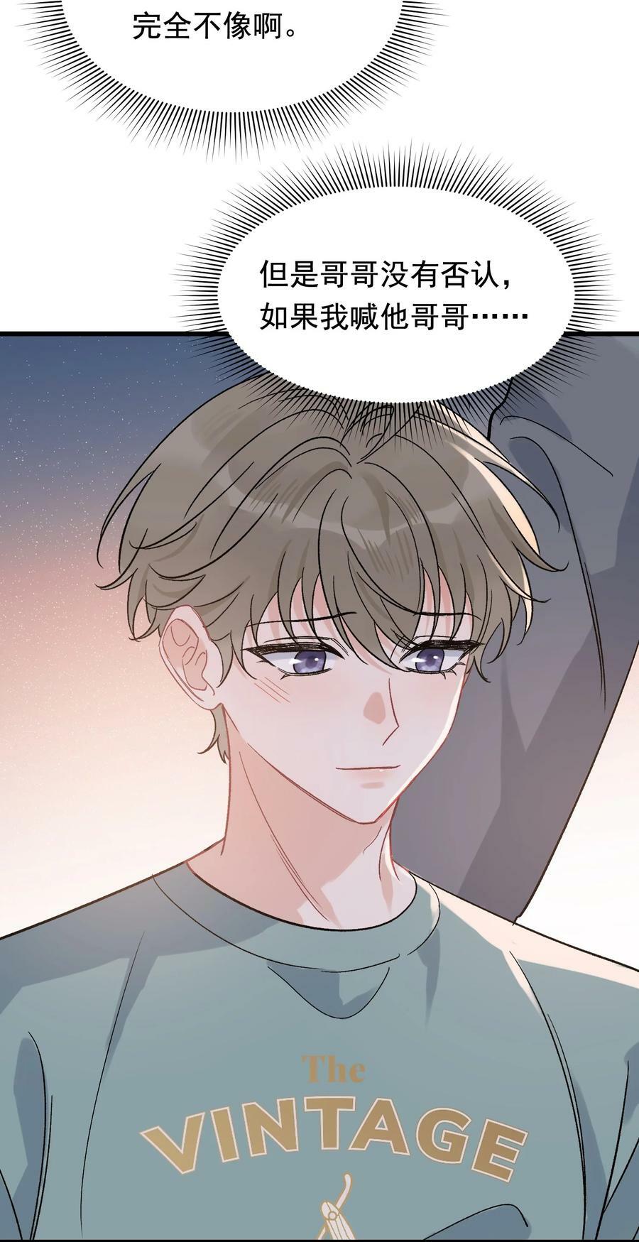 118 哥哥的手像过去一样温暖！19