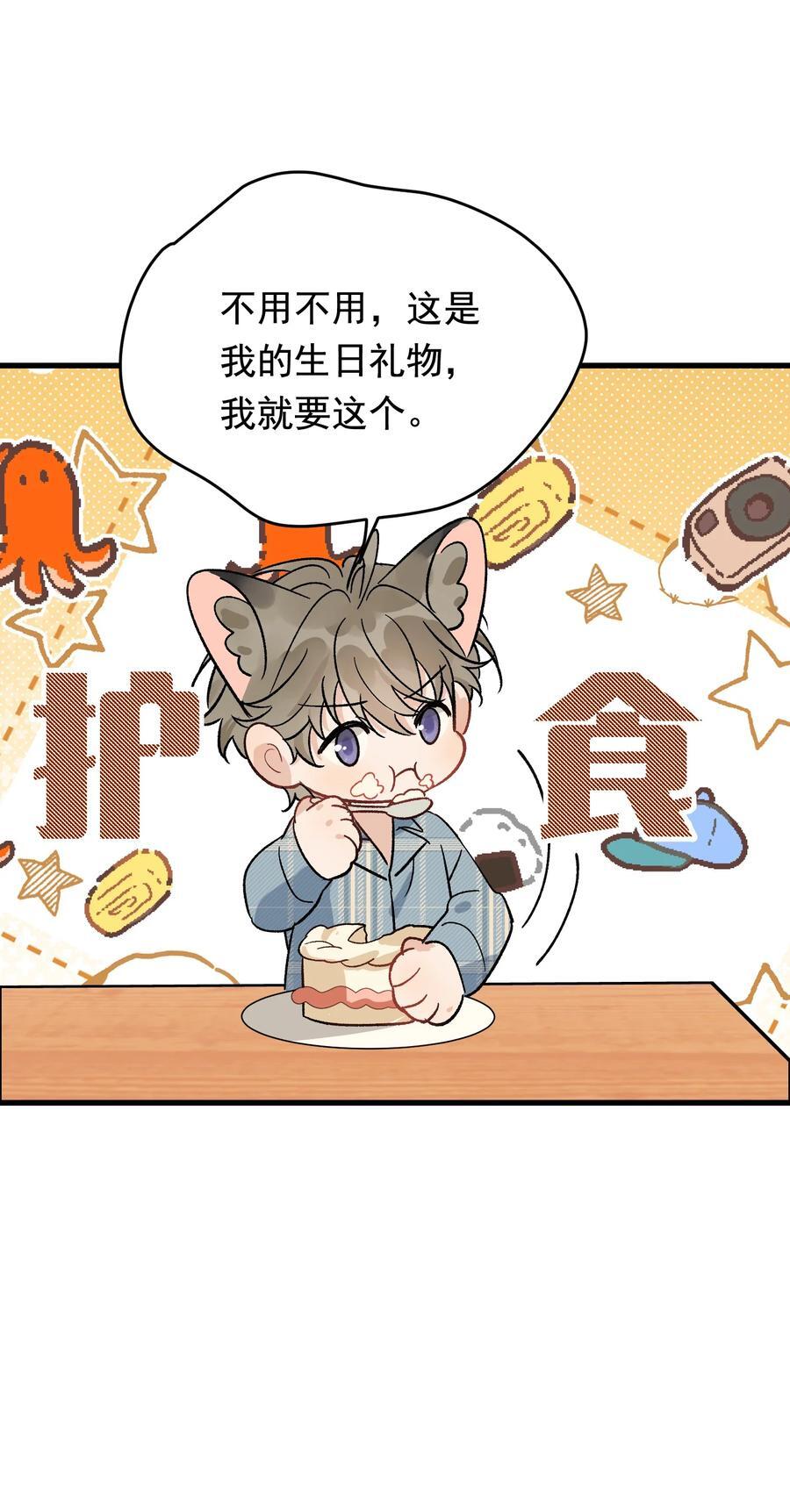 130 哥哥会欺负人了！37