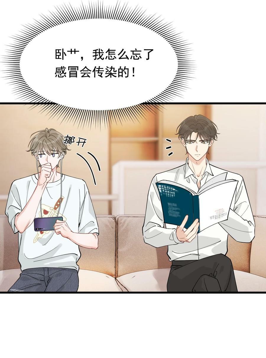 109 哥哥，你回来啦！33