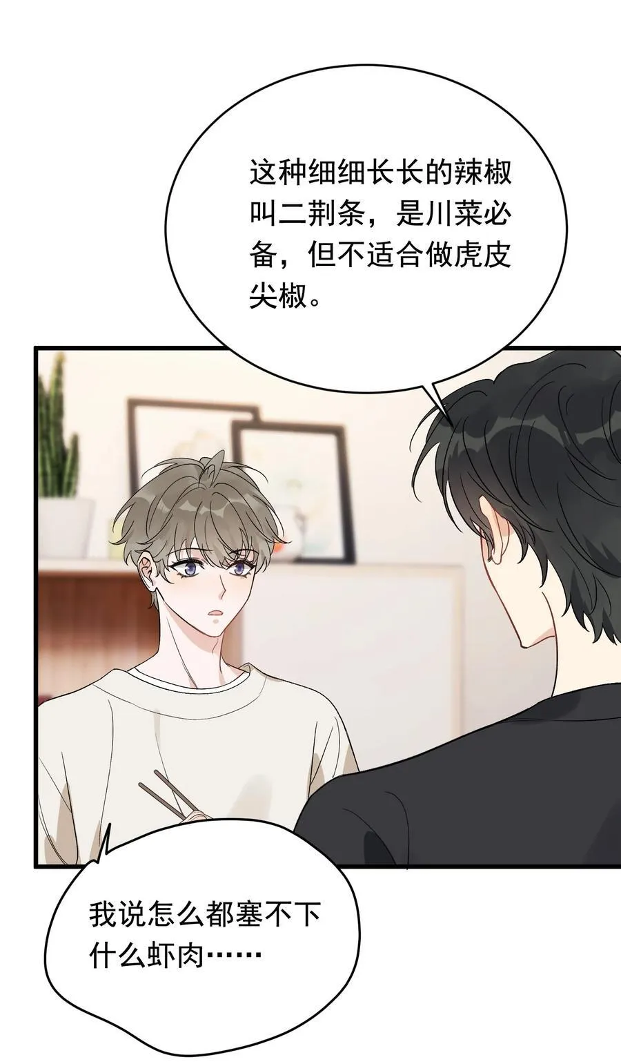 132 别生气了！5