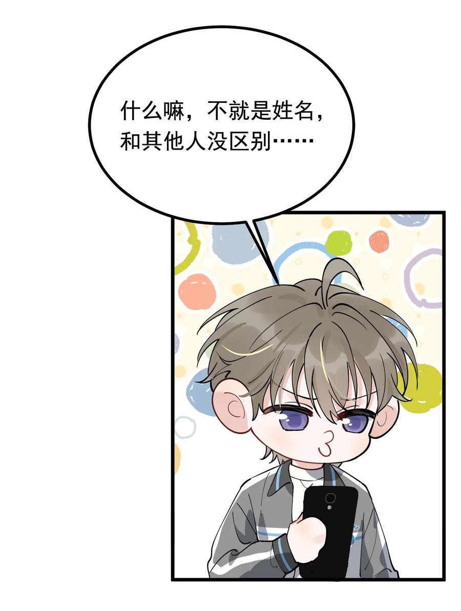 050 小家伙是在撒娇？32