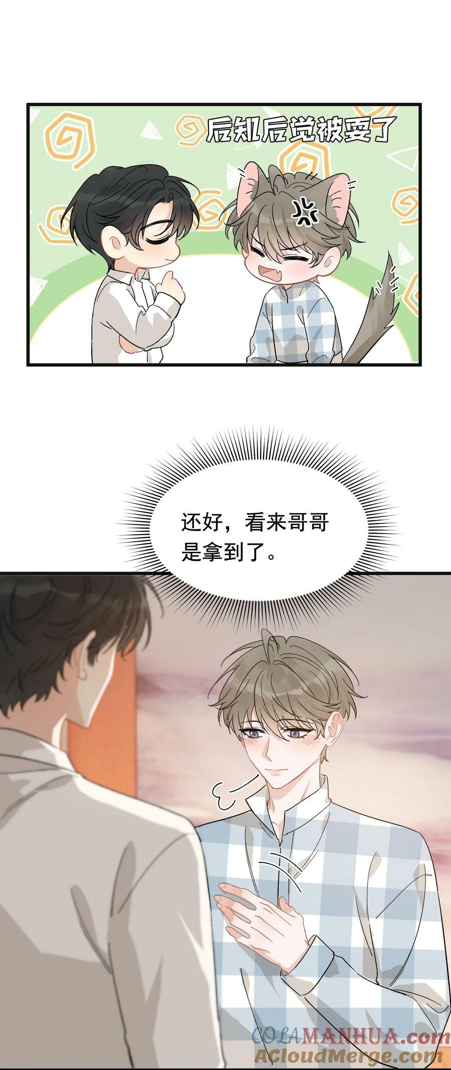 126 哥哥一直在我心里！26