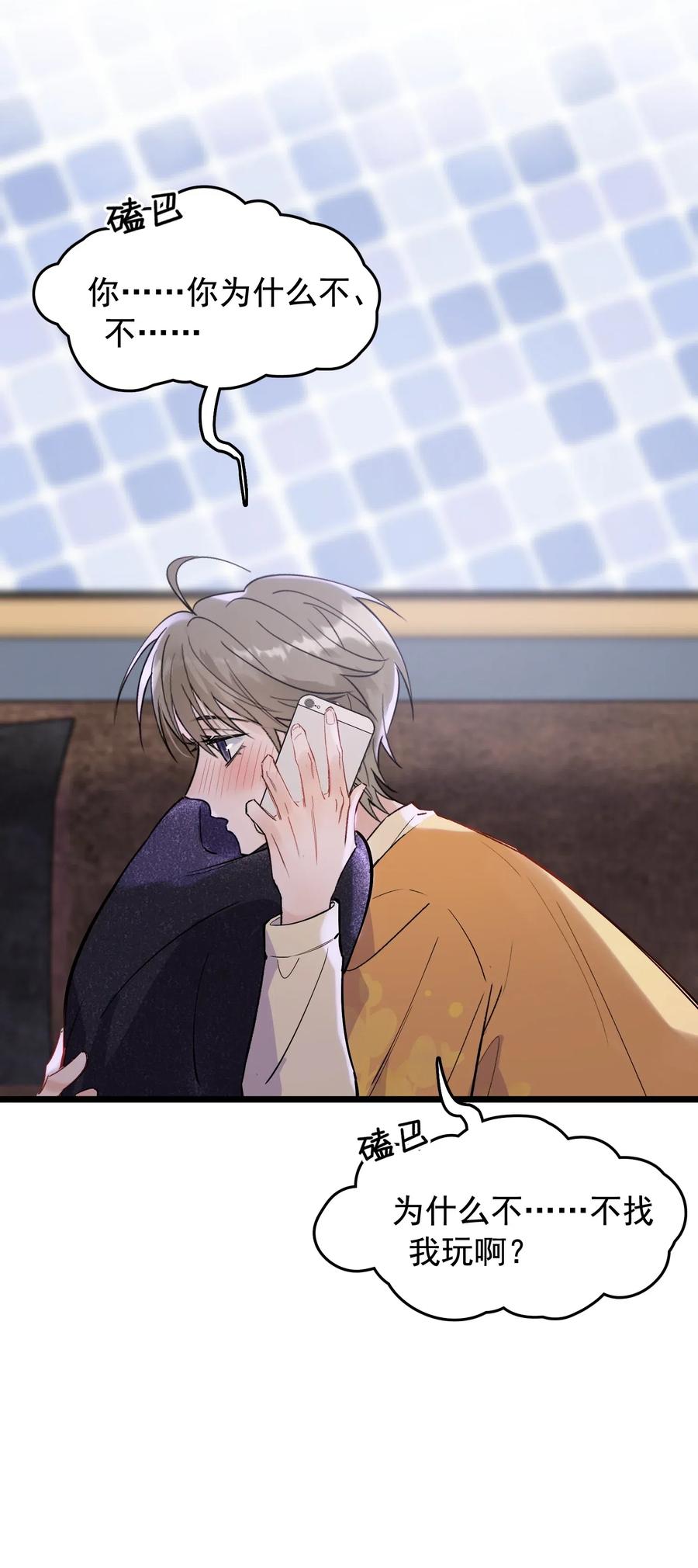 023 跟你一起才有意思！38