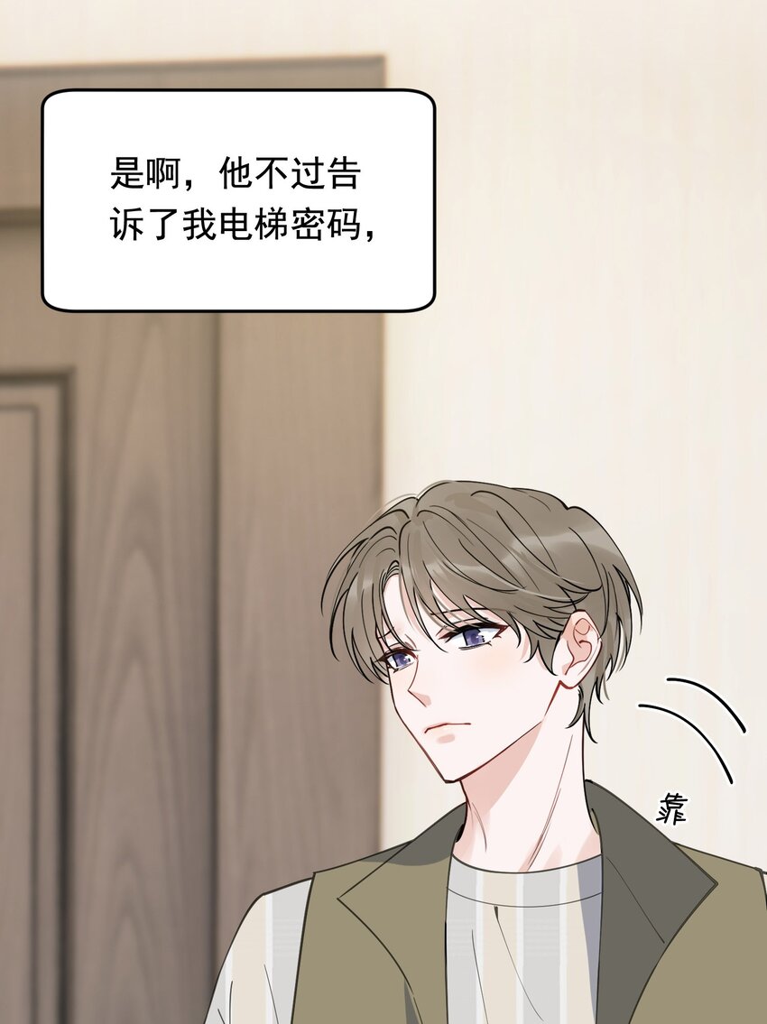 104 真心换真心！38