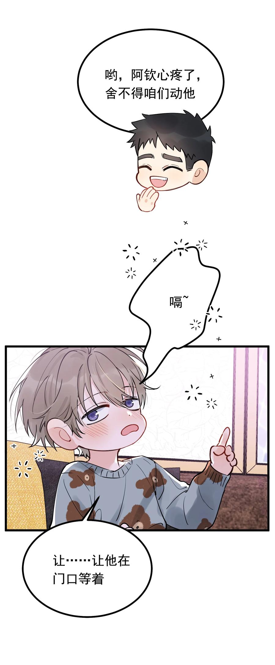 047 心疼了？25