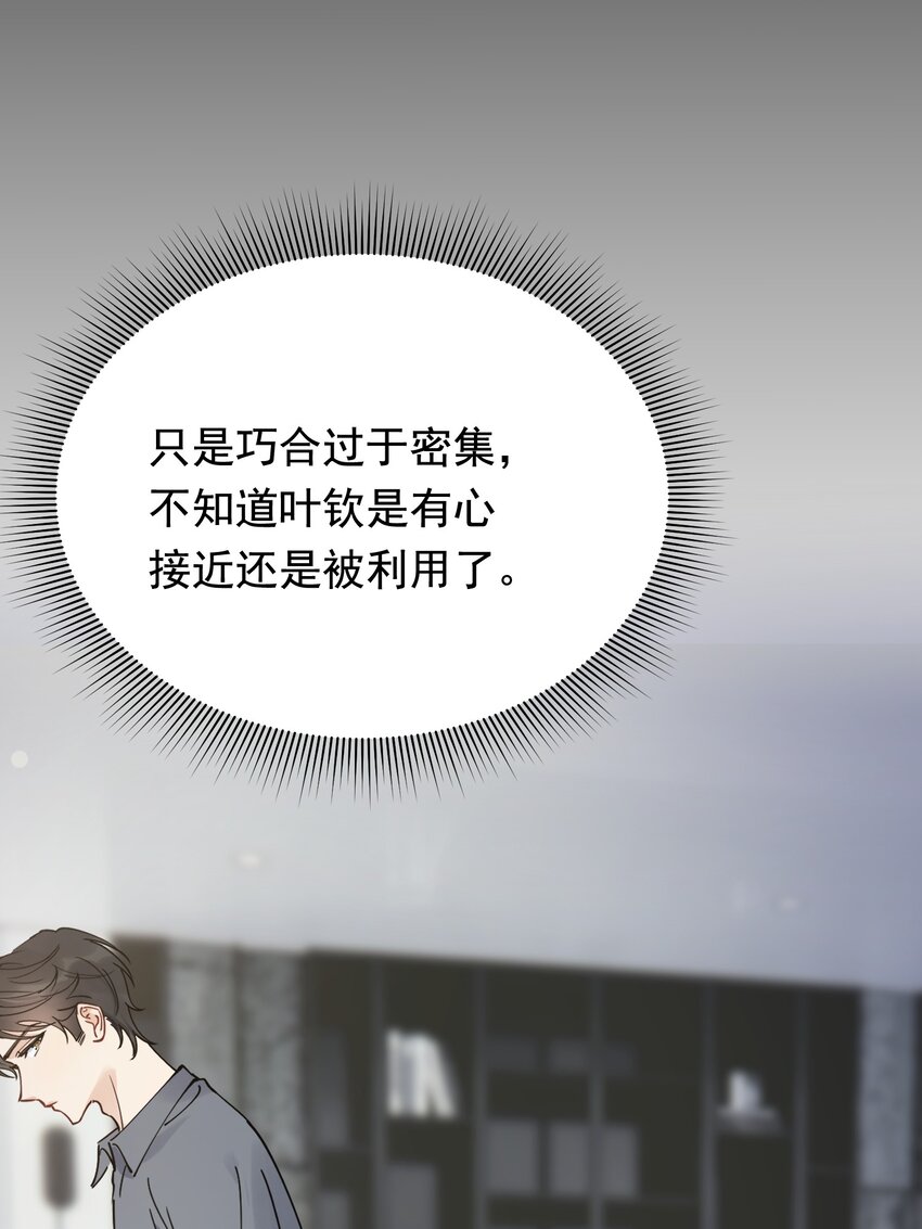 095 被算计！8