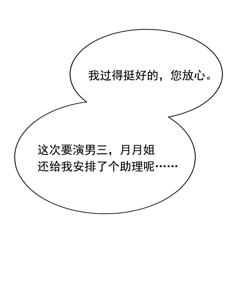 091 以什么身份呢？38