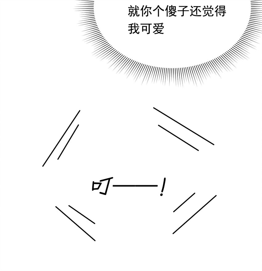 070 就你还觉得我可爱33