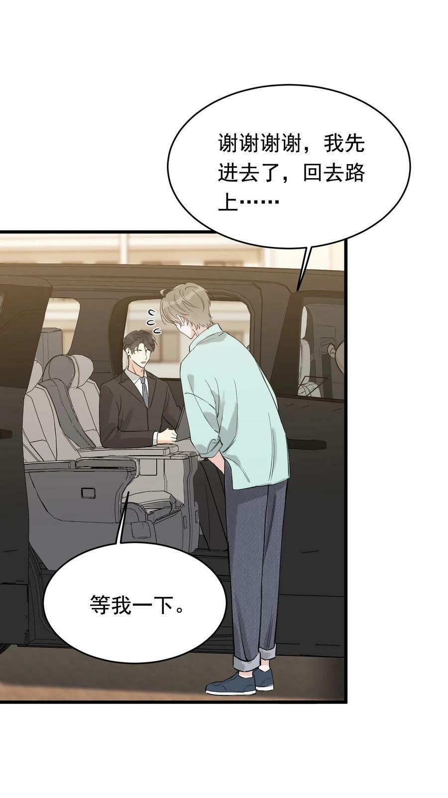 110 又要误会了？44