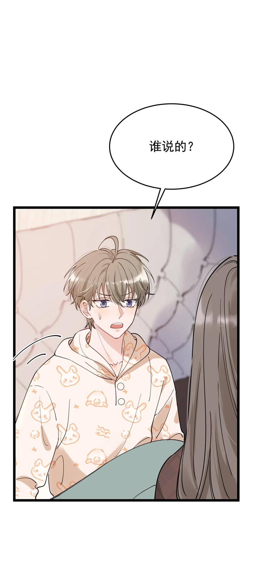 029 我想要的是你啊！35