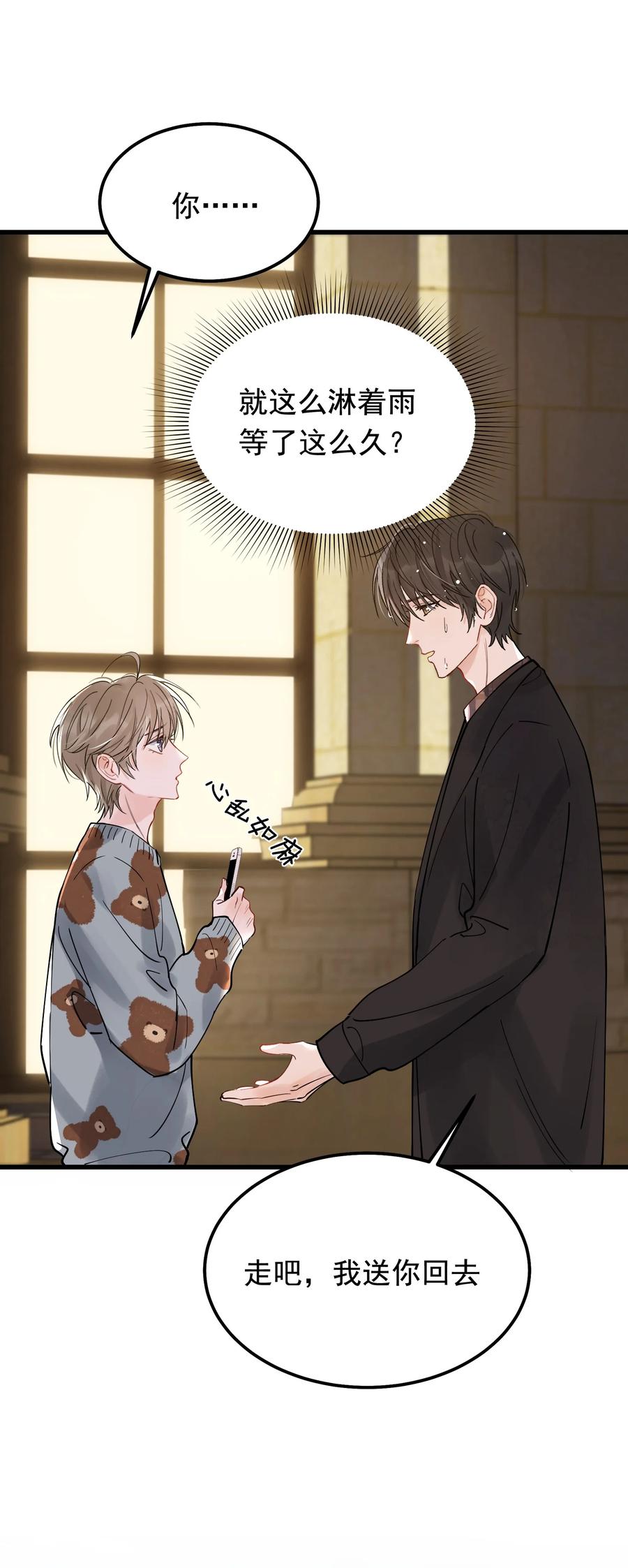 047 心疼了？44