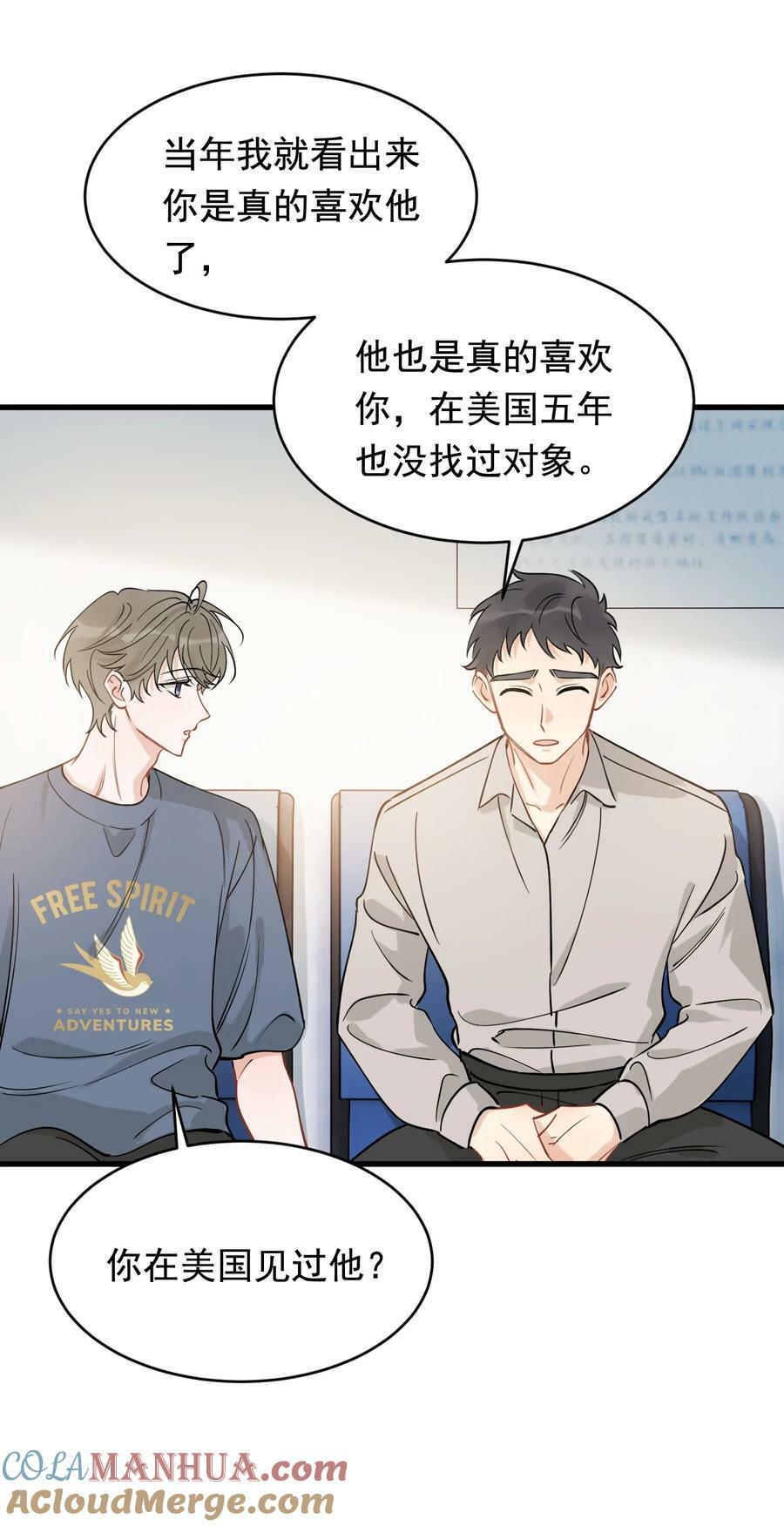 114 哥哥还是喜欢我的吧？33