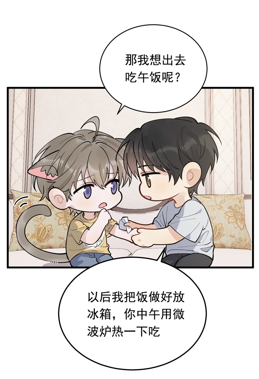 059 哥哥晚安！22