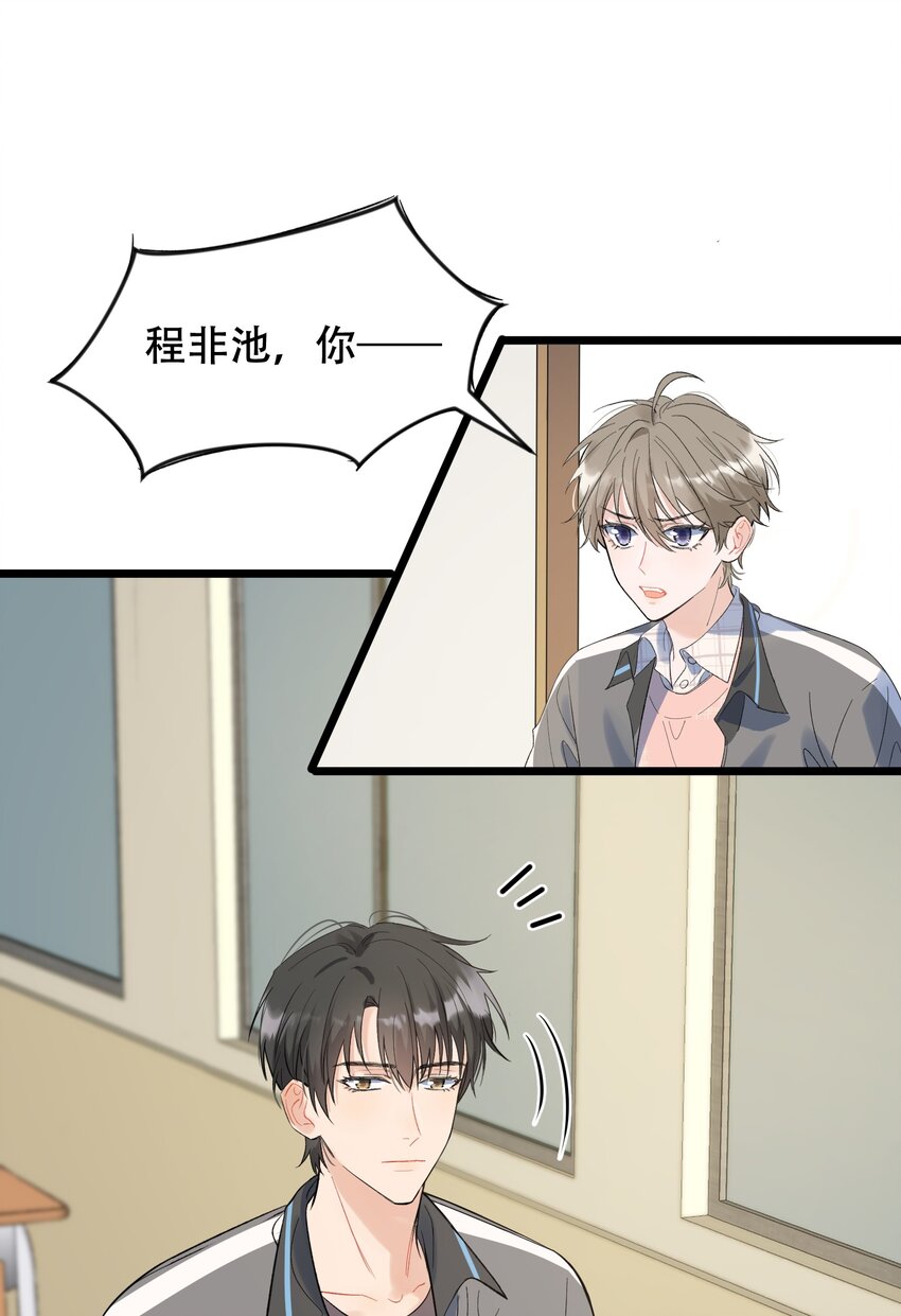 016 追你呀！5