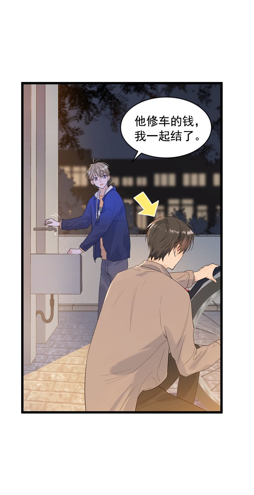 008 你耍我！16