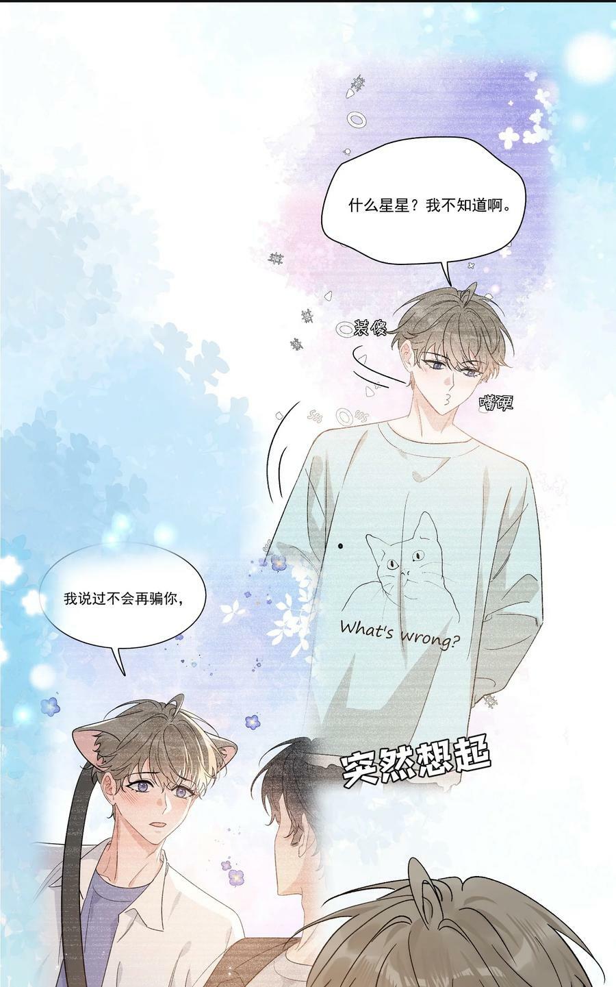 126 哥哥一直在我心里！27