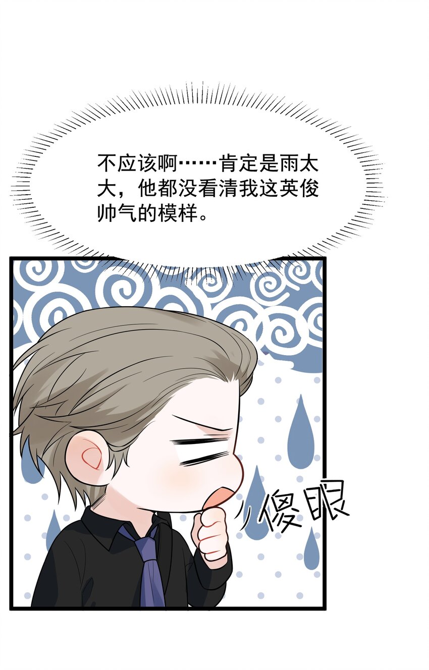 014 一定要追到你！15