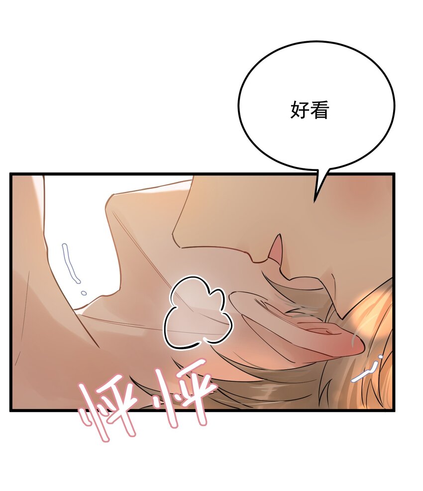 072 你帮我揉揉！15