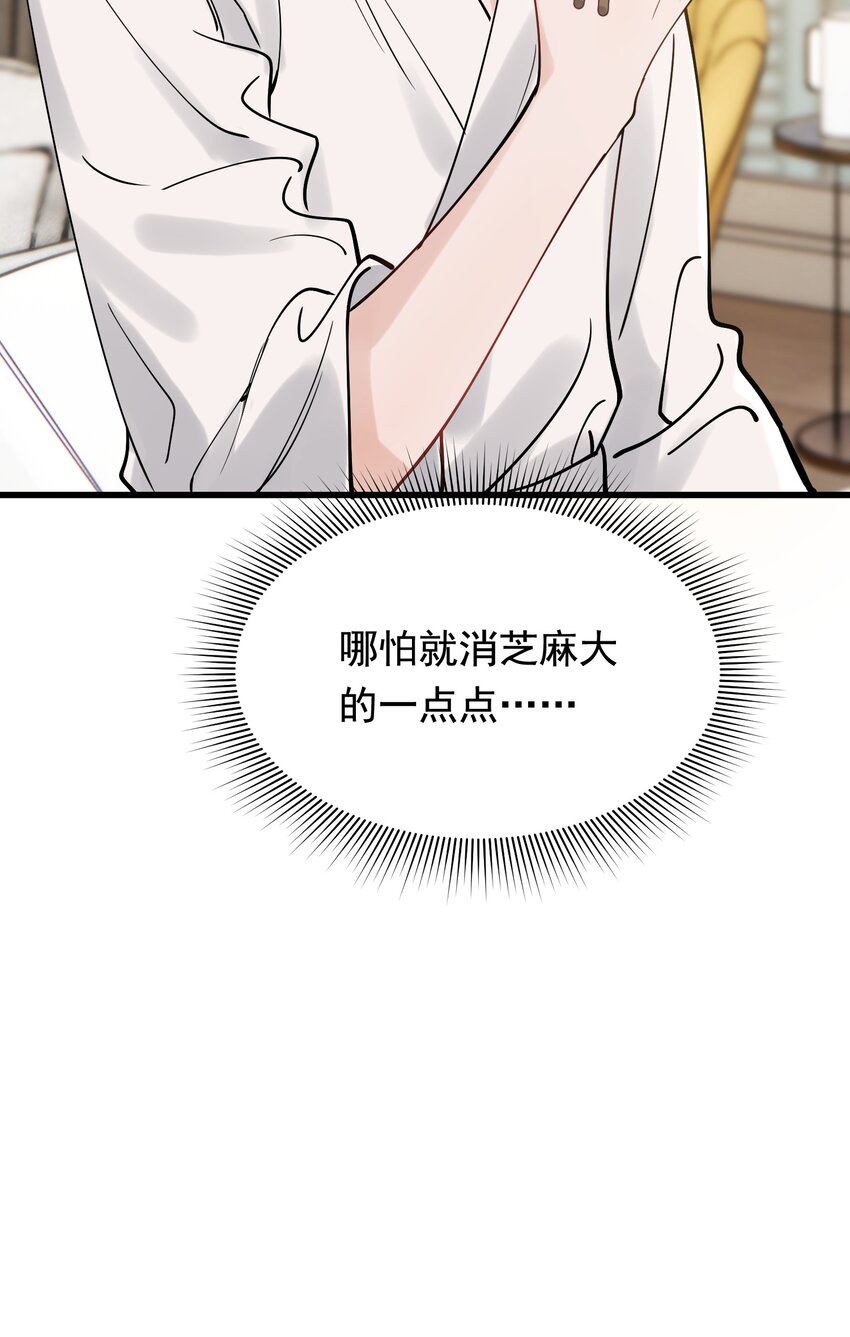 097 我没有在玩恋爱游戏54