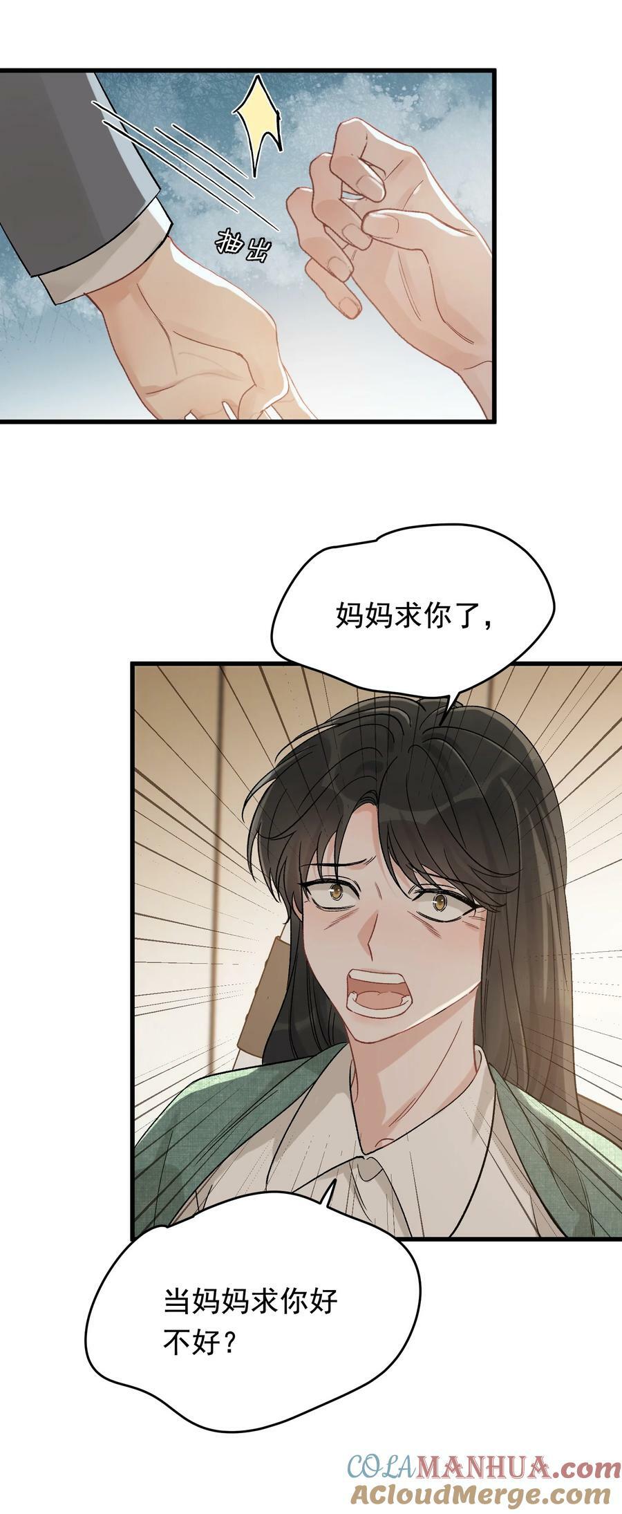 117 不能让哥哥看见！15