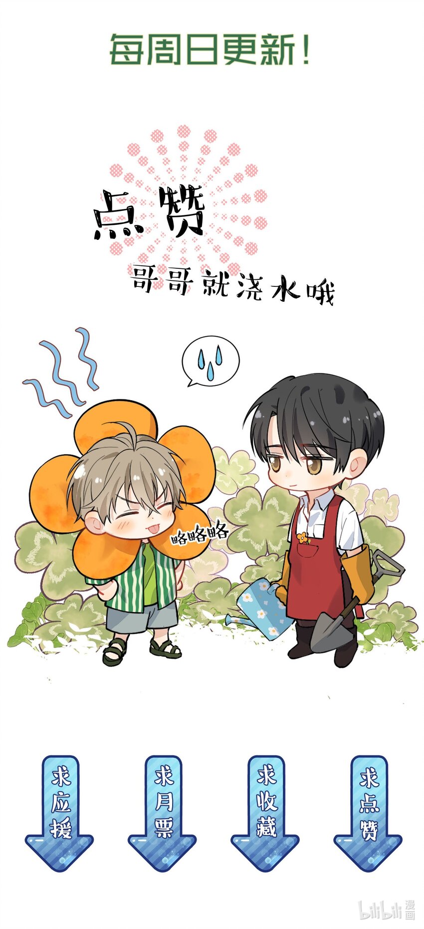 017 程非池的……热乎的！51