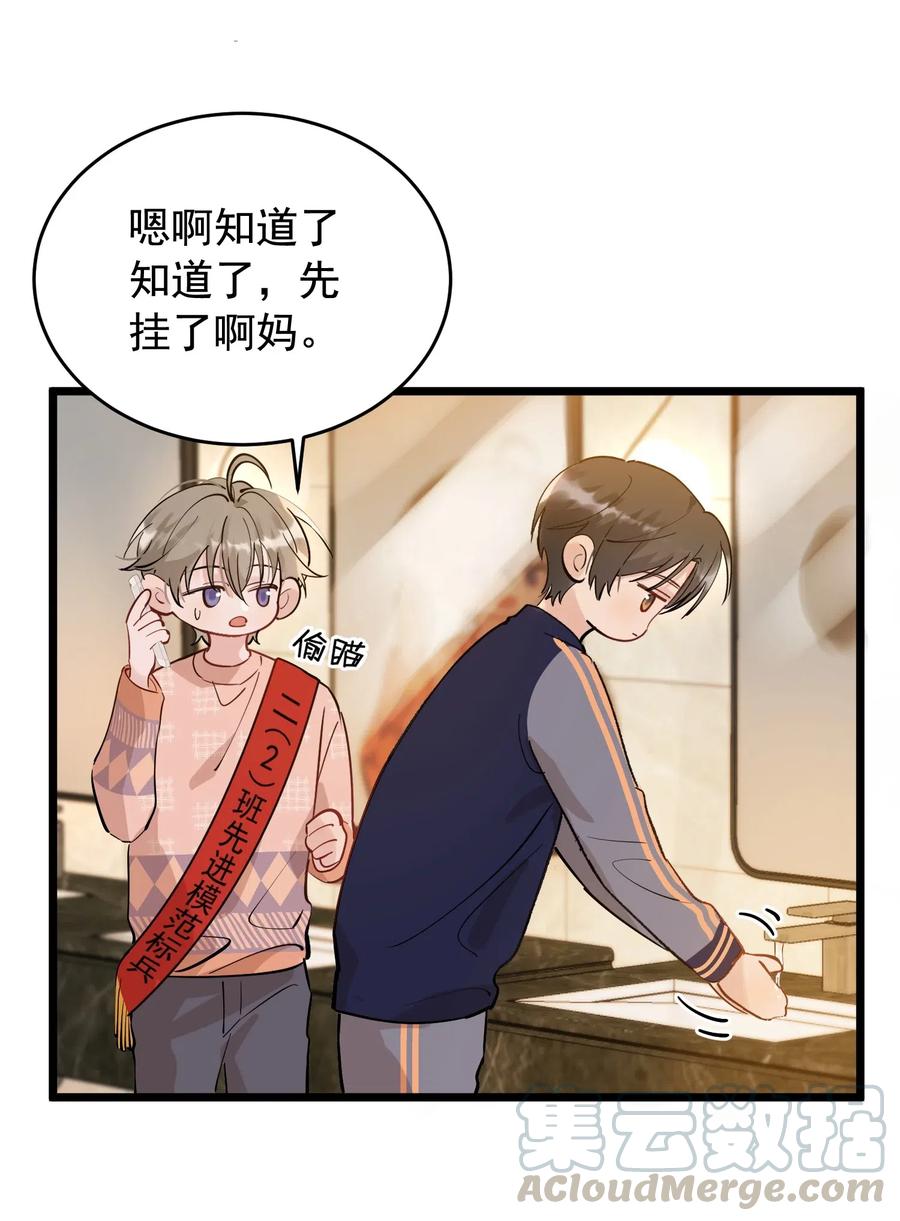 026 初恋个屁，假恋！8
