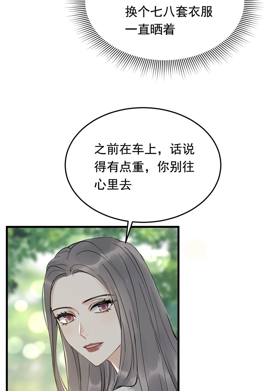 084 总会被迫长大28