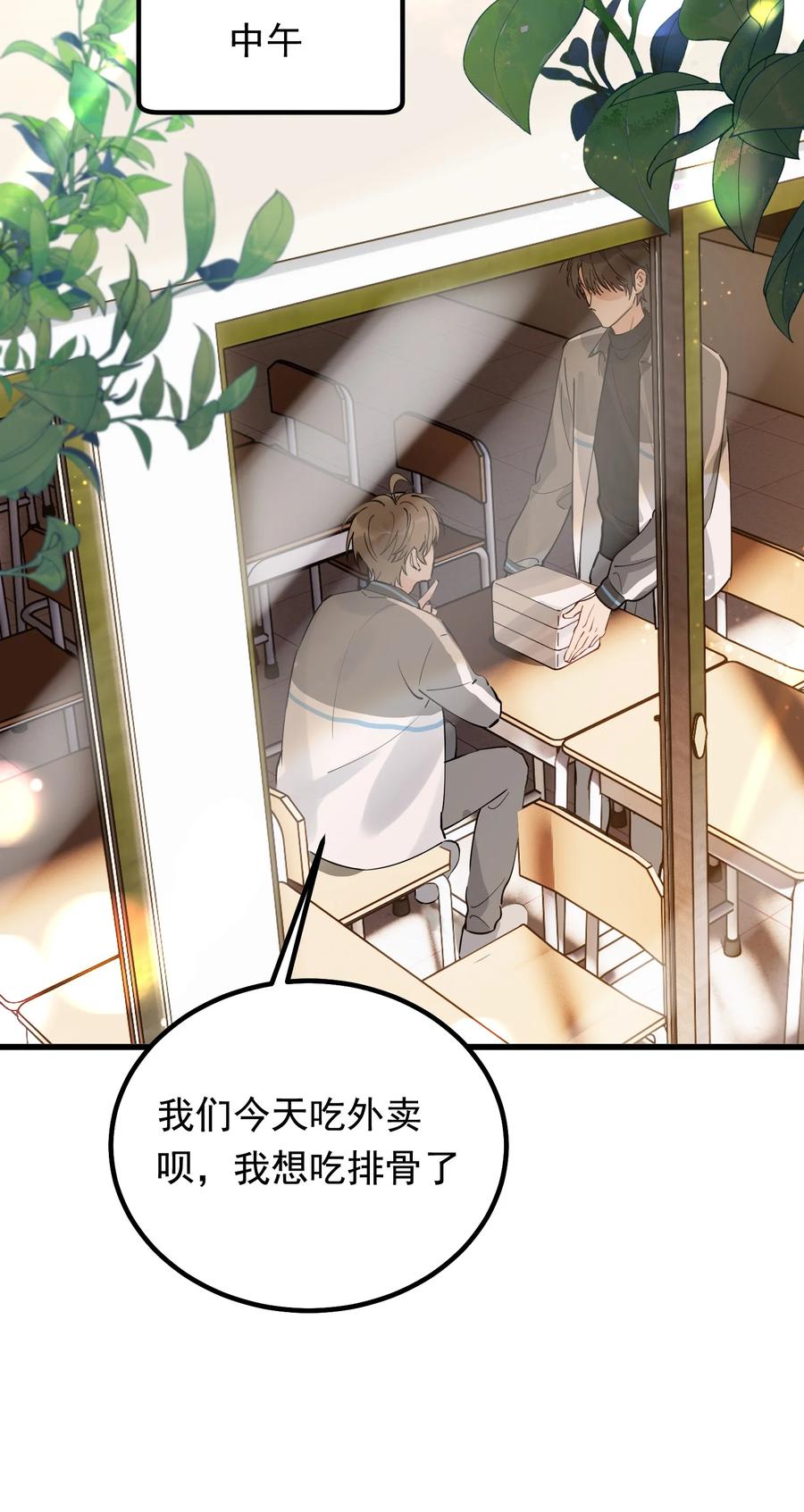 044 把人抓过来亲？29