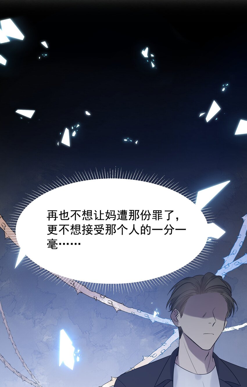 009 程学霸的秘密31