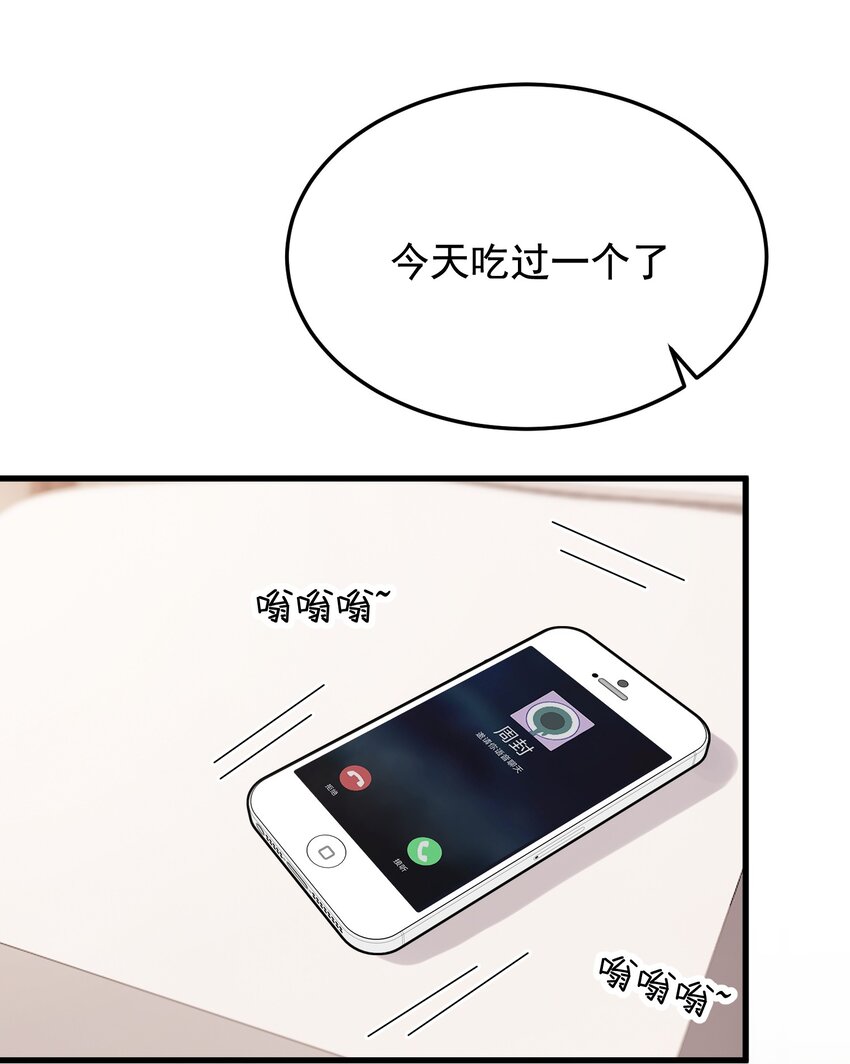 059 哥哥晚安！28