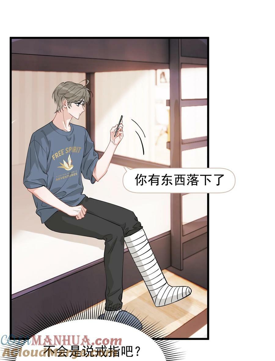 114 哥哥还是喜欢我的吧？42