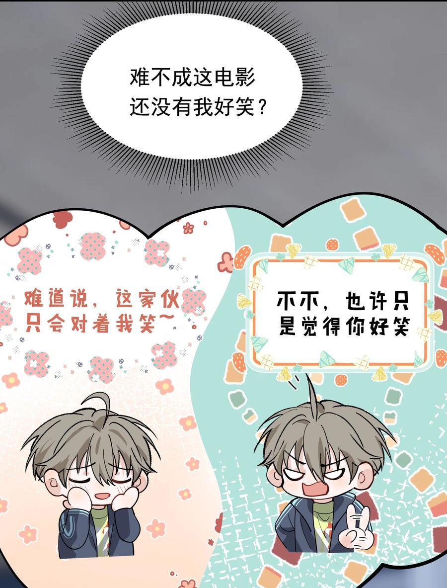 043 怦然心动44