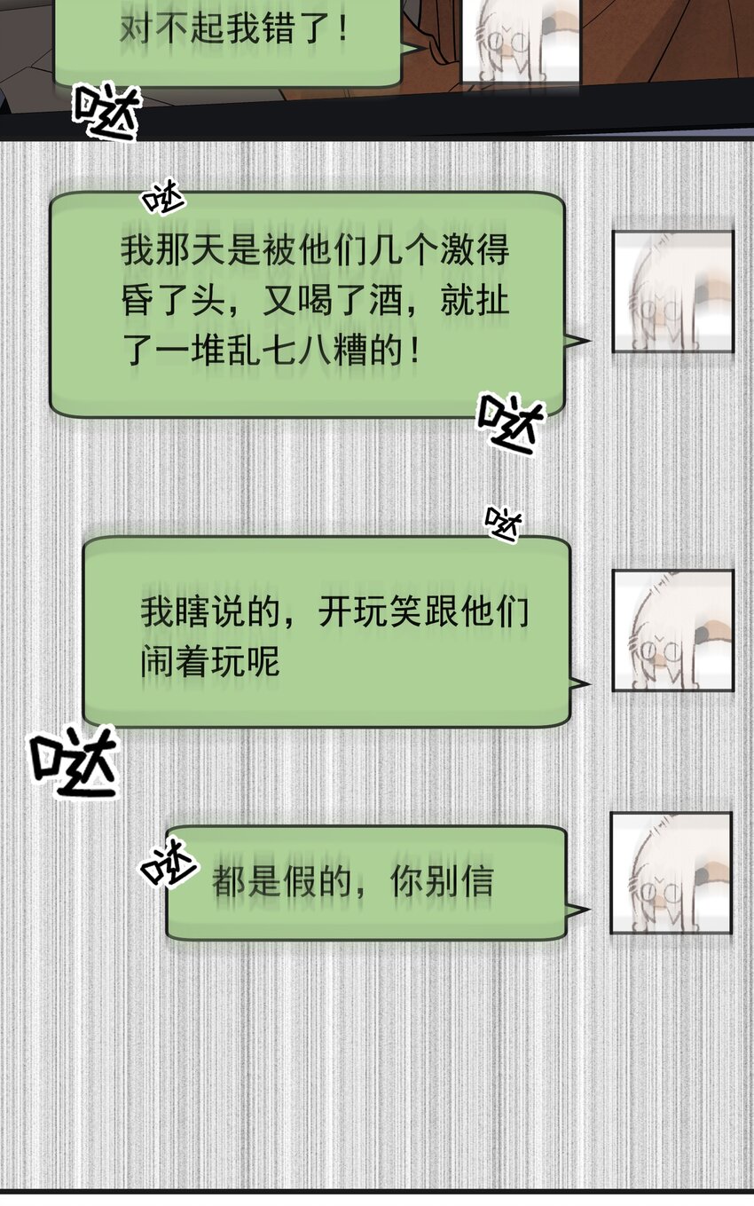079 程非池终于回我了！29
