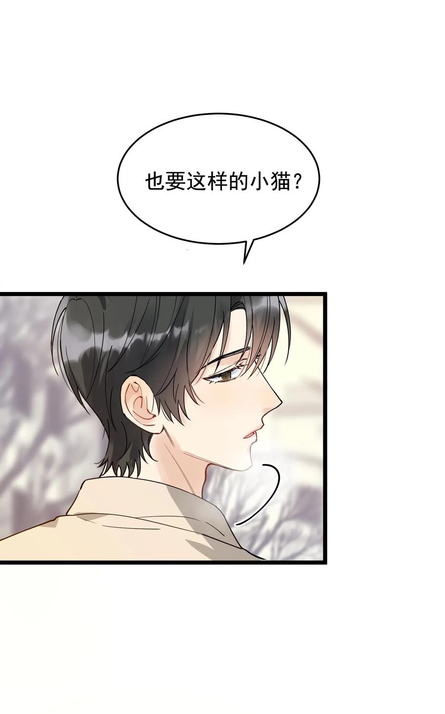 029 我想要的是你啊！7