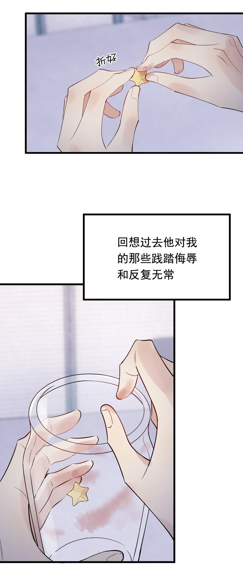 078 程非池还不理我啊！25