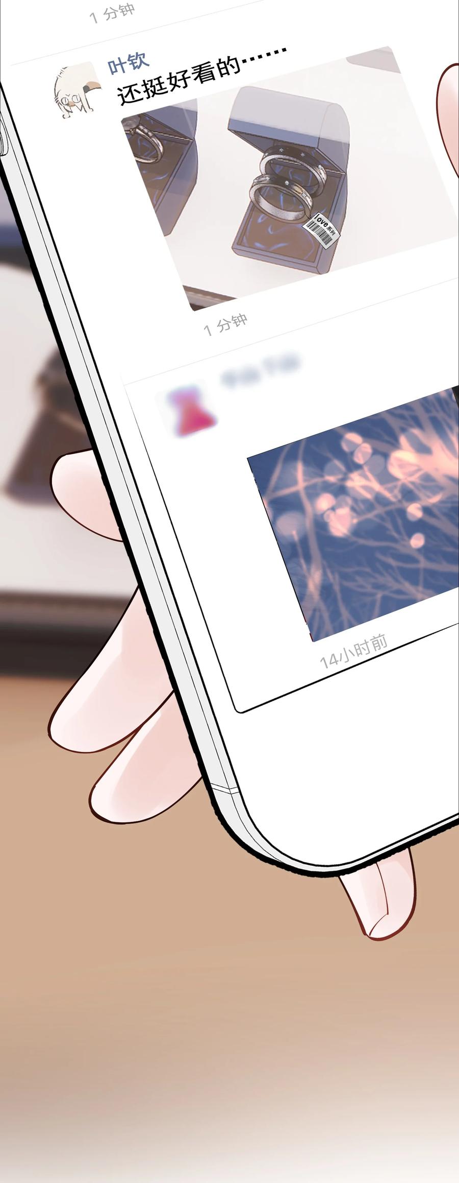 068 我给你暖暖！25