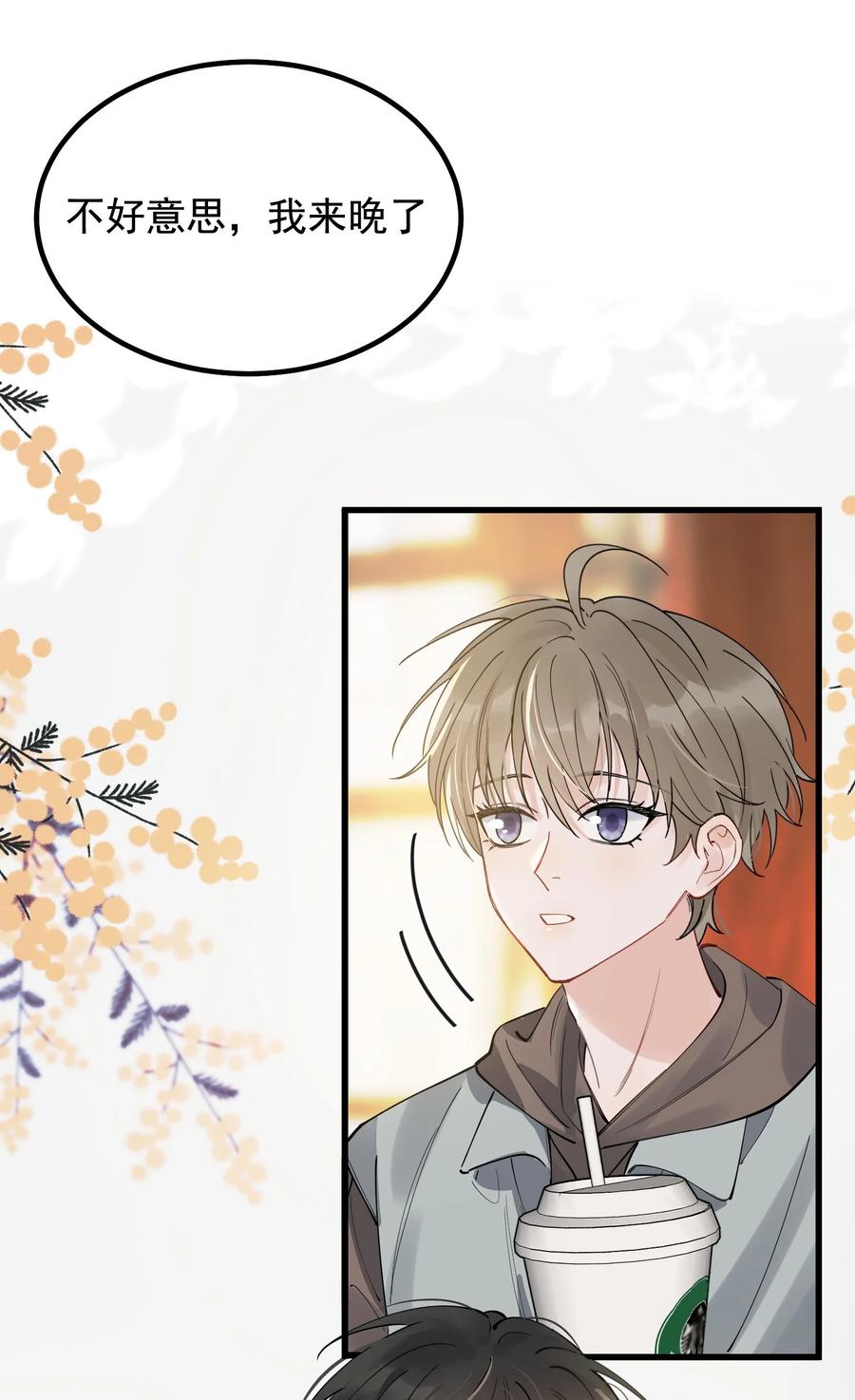 048 真是个木头！25