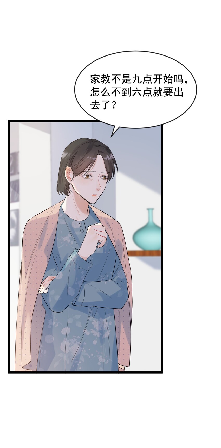 009 程学霸的秘密12