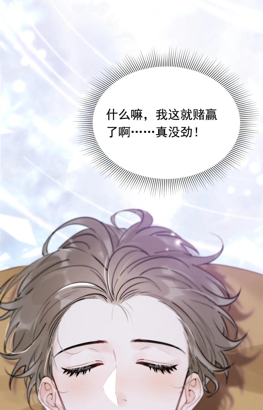 047 心疼了？32