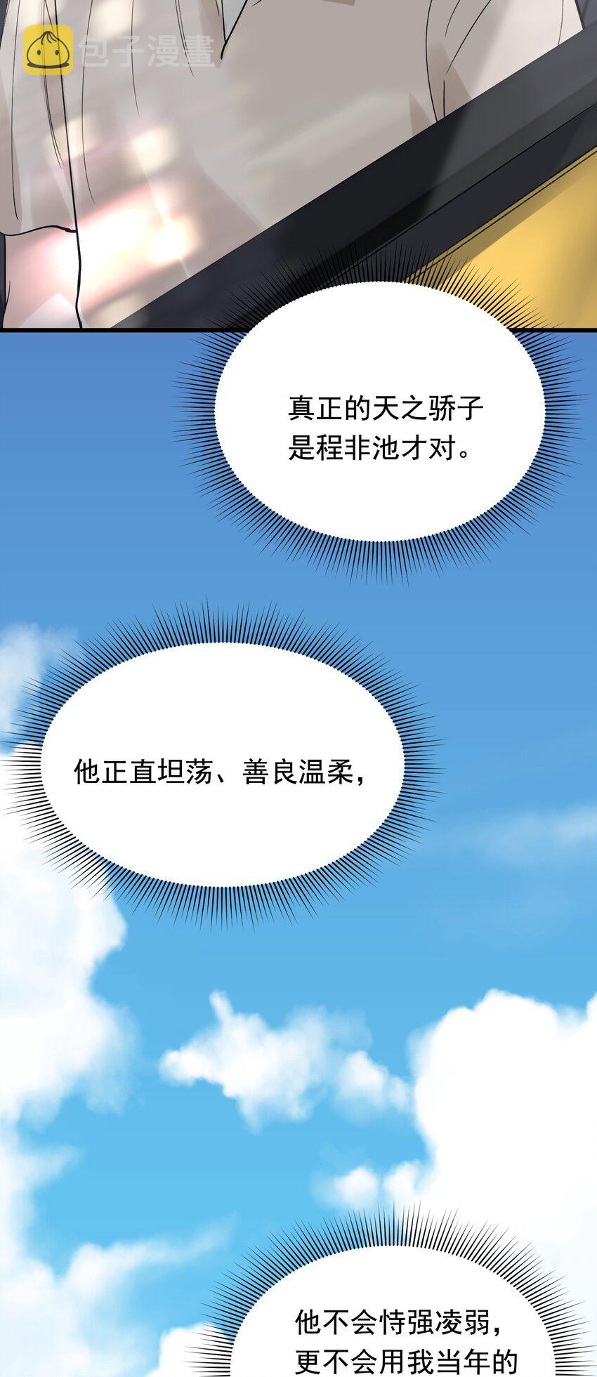 089 你们是兄弟？32