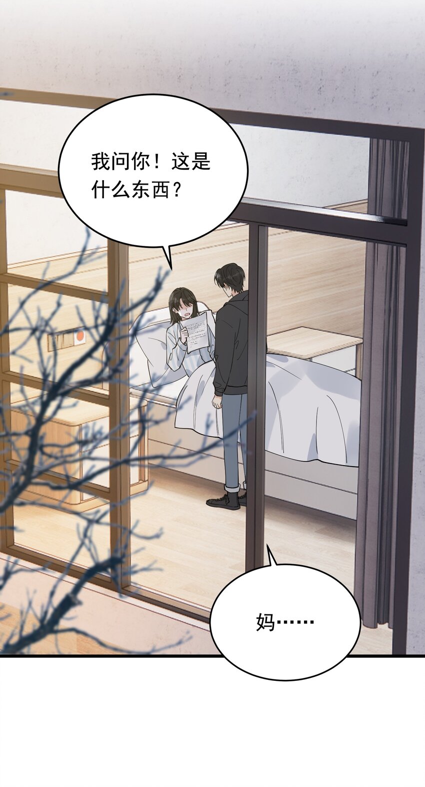 074 哥哥，你来送我呗！30