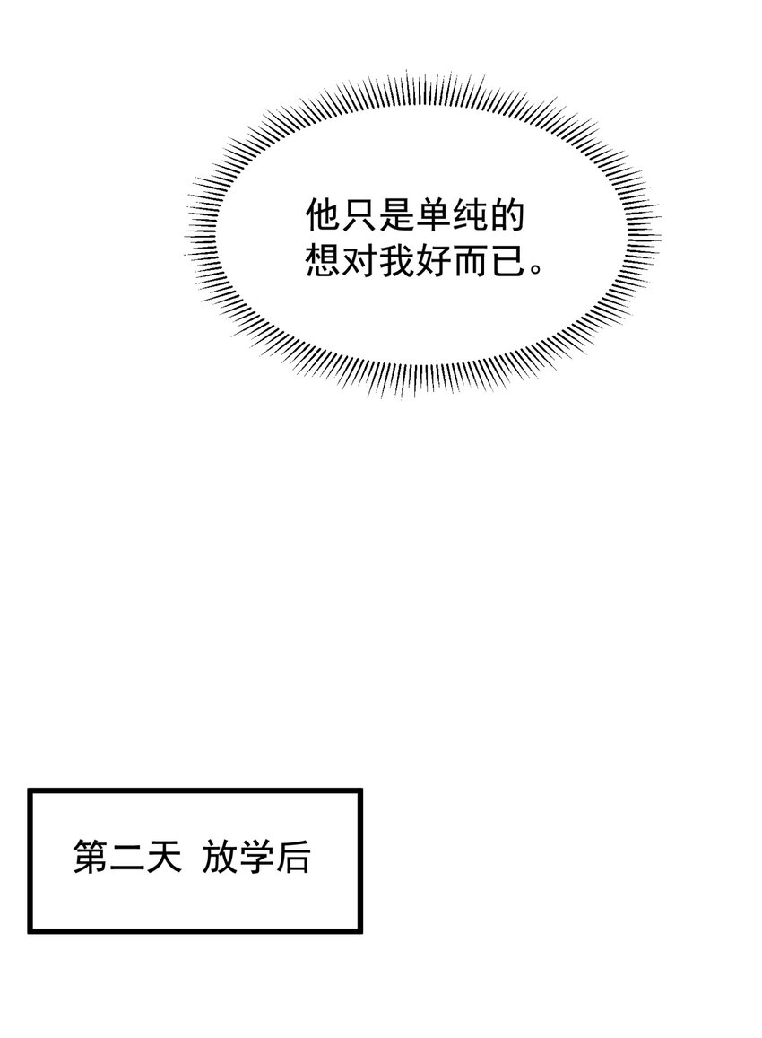 054 想一起住吗？30