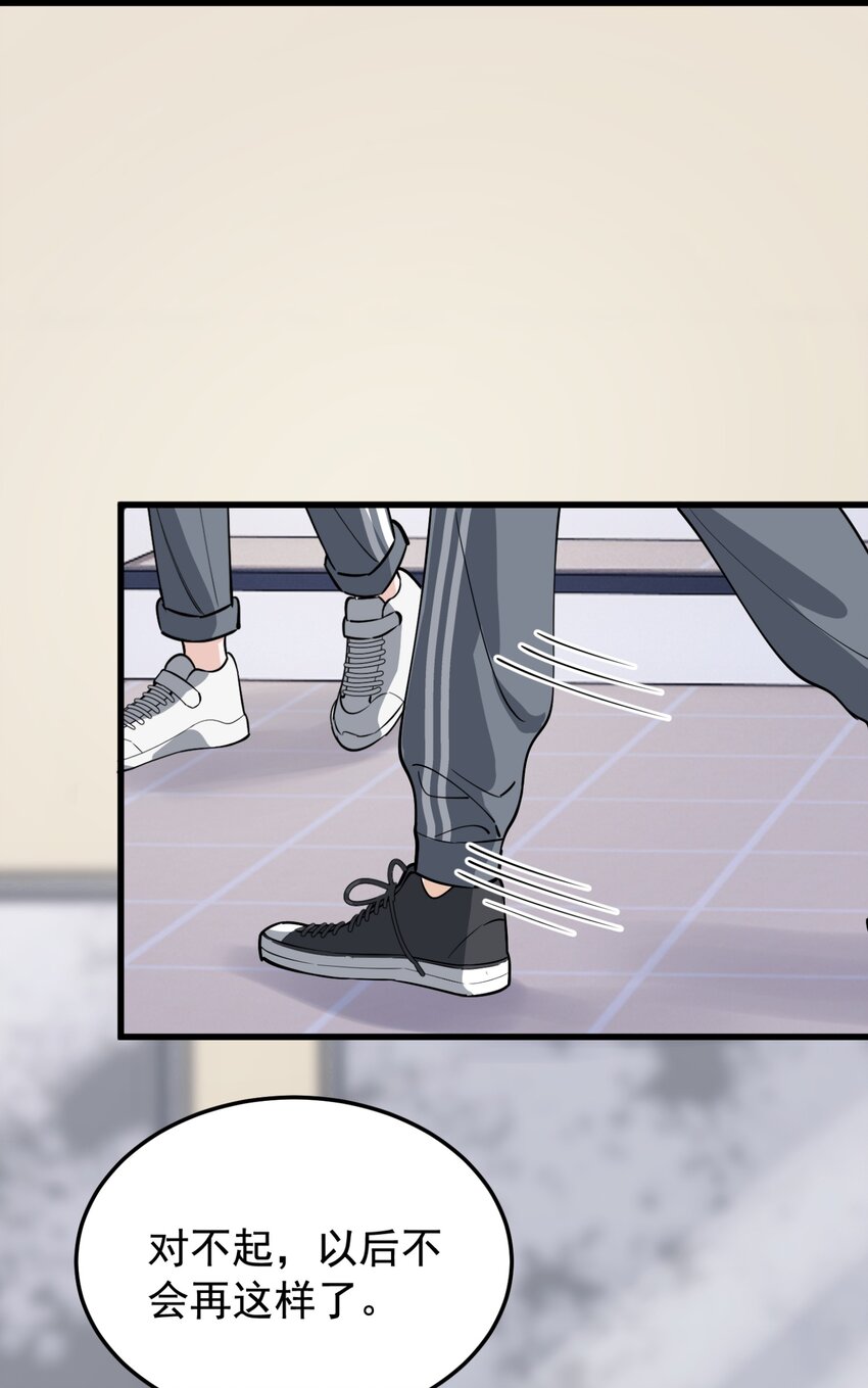 054 想一起住吗？33