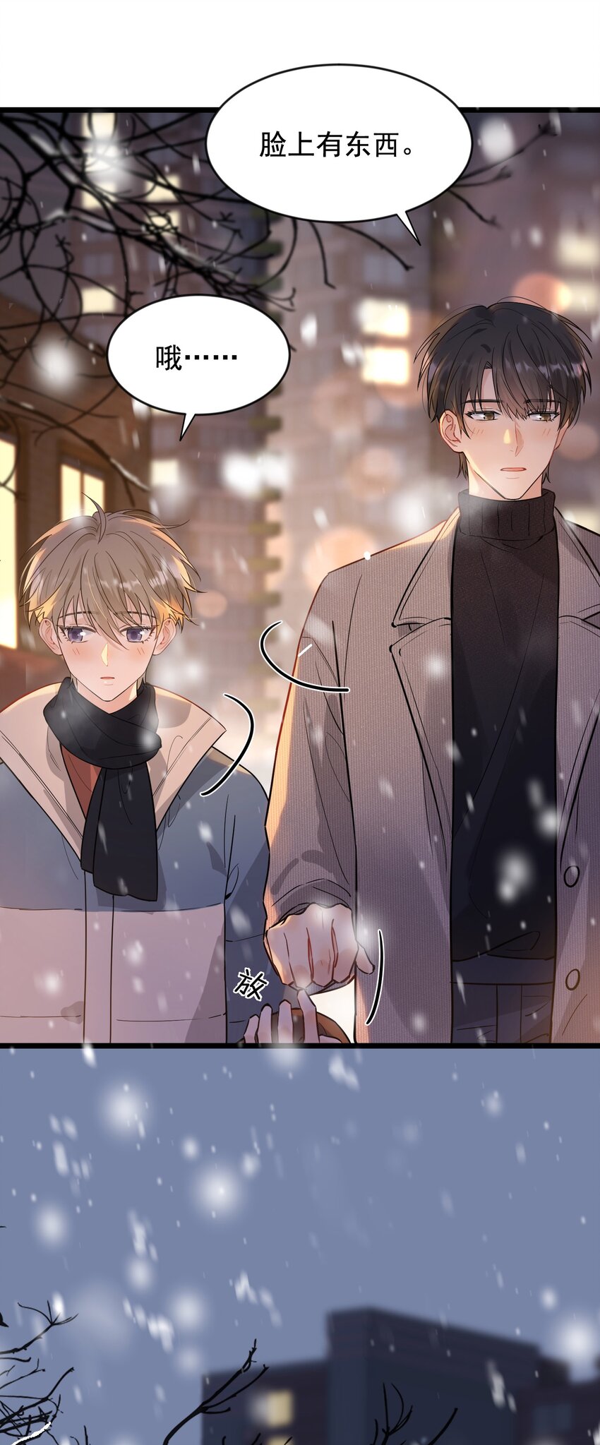 020 我要你帮我！14