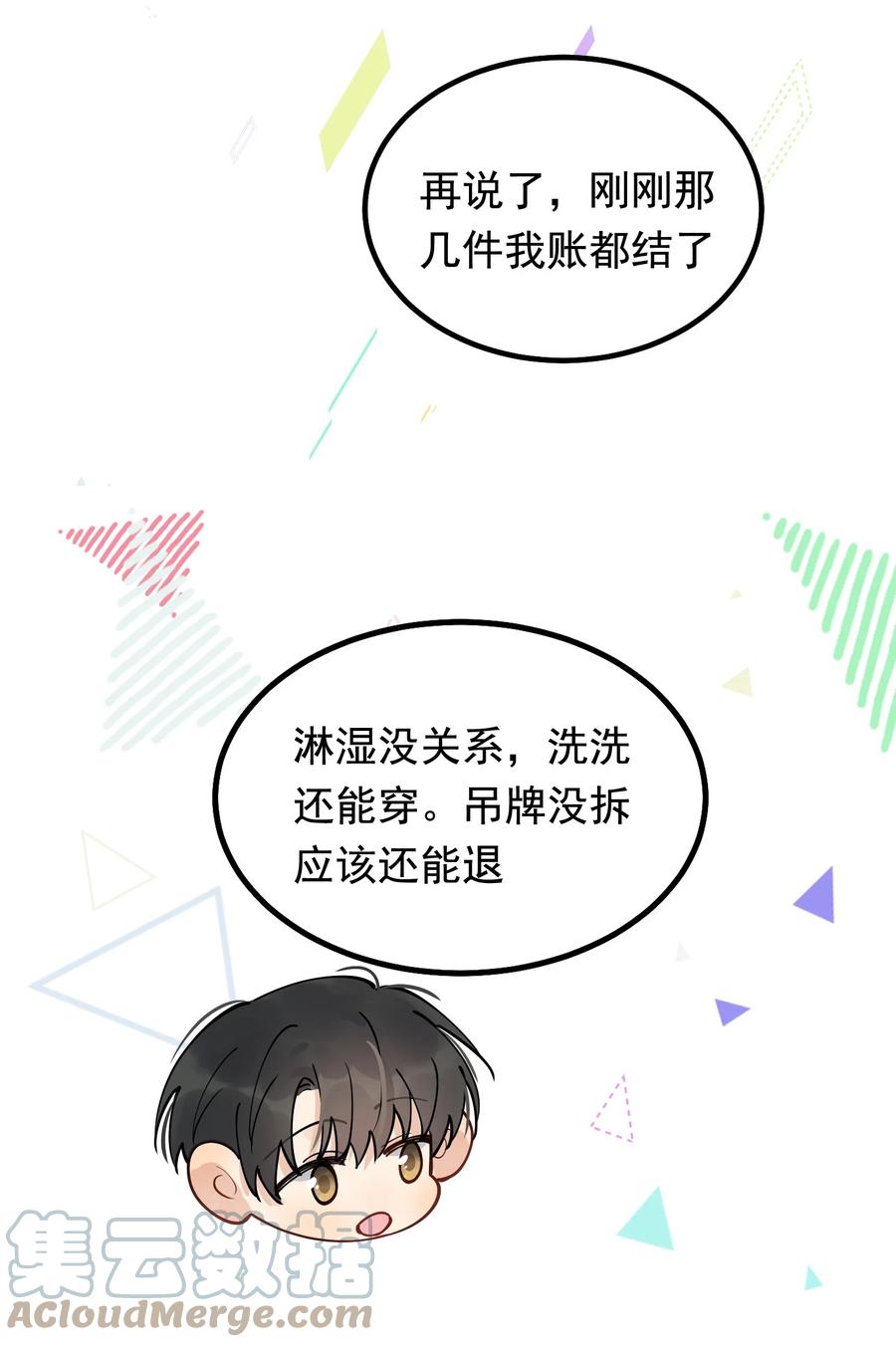 048 真是个木头！42