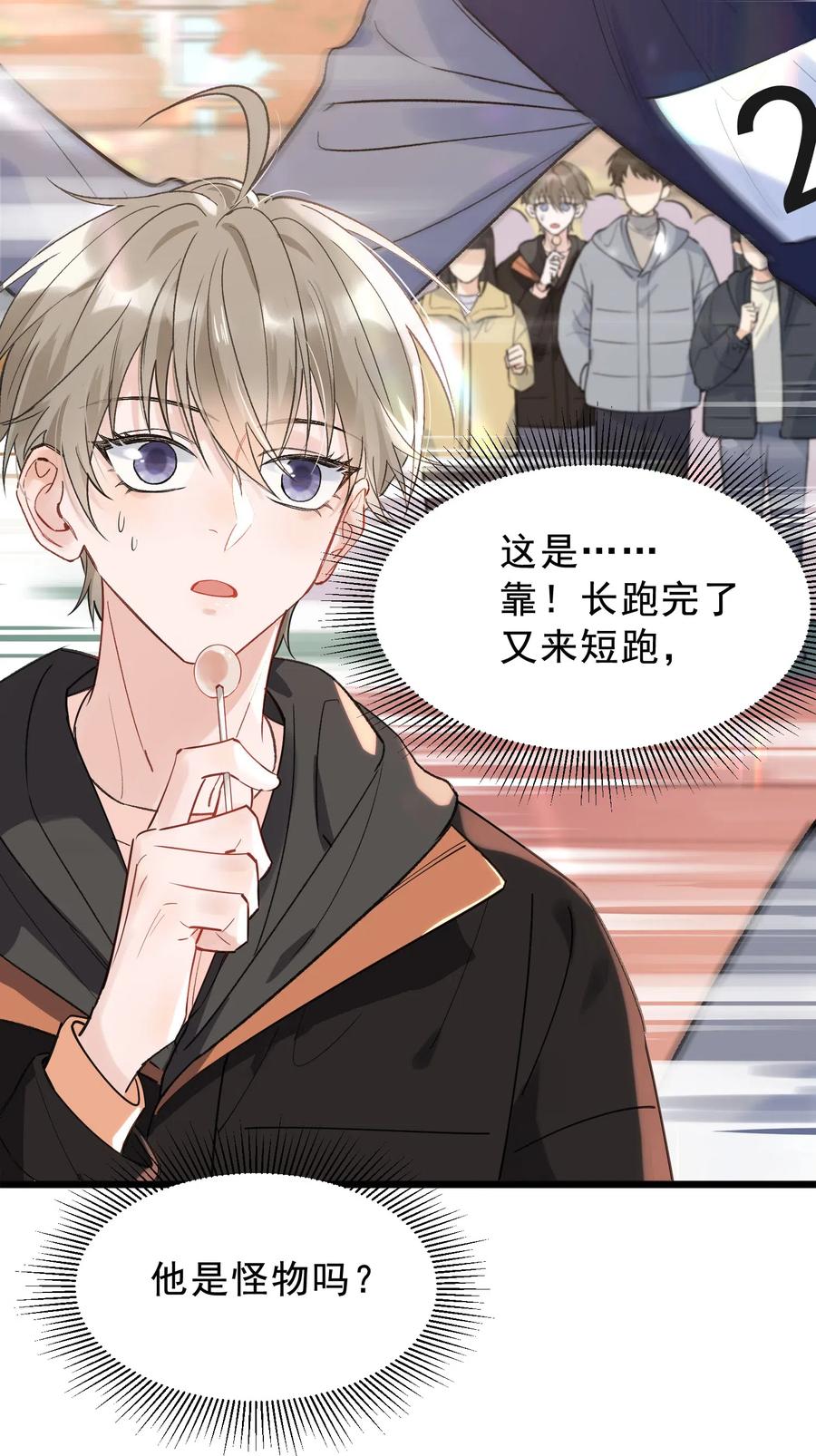025 这水给我的？！26