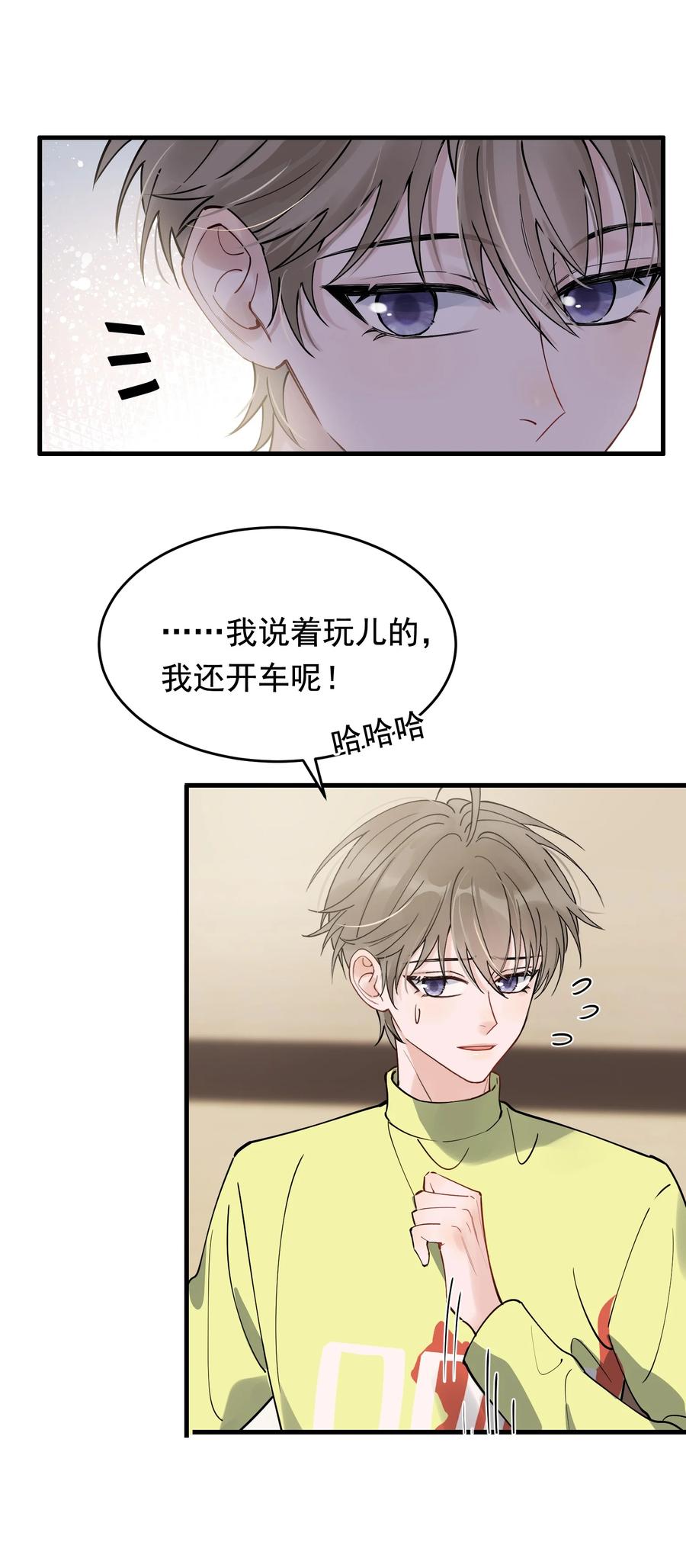 043 怦然心动19