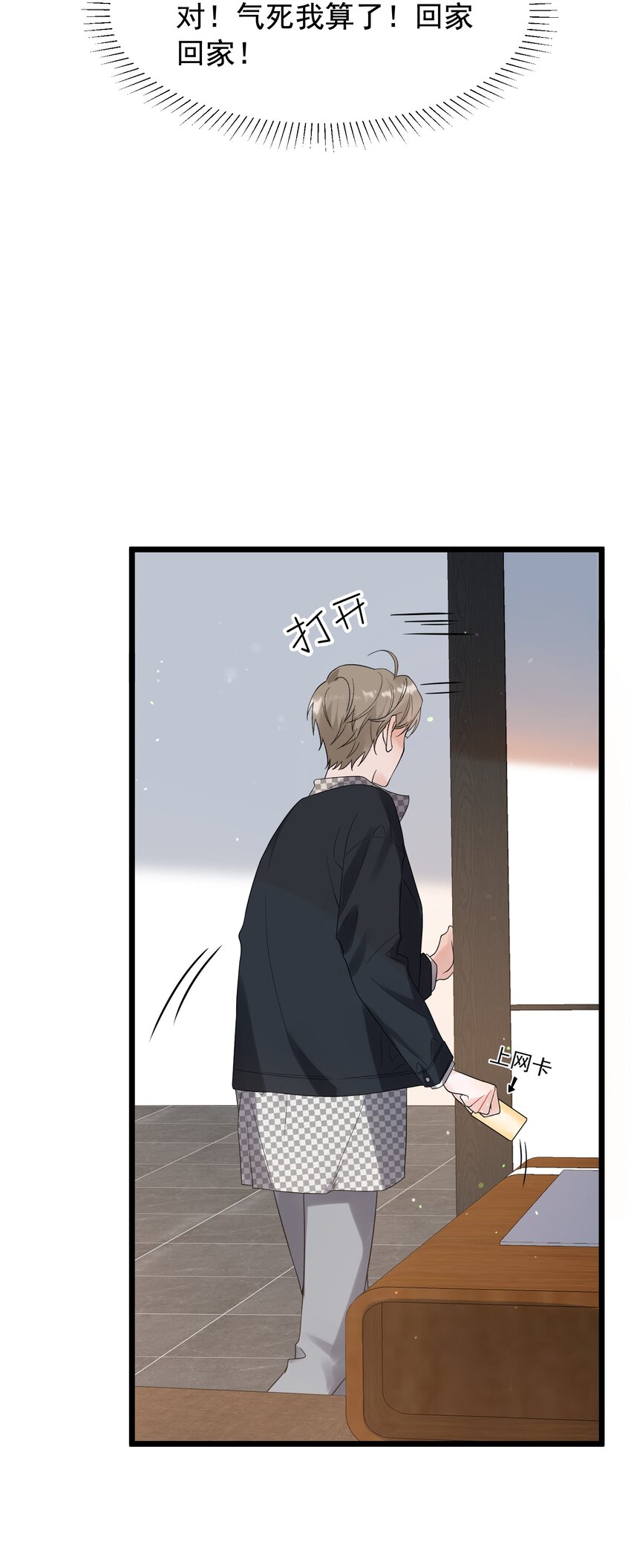 010 我是谁？我在哪？18