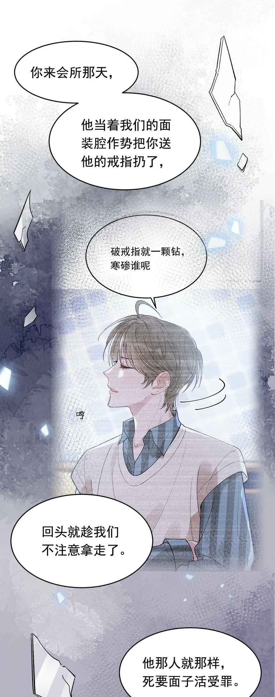 122 他早就喜欢上你了！44